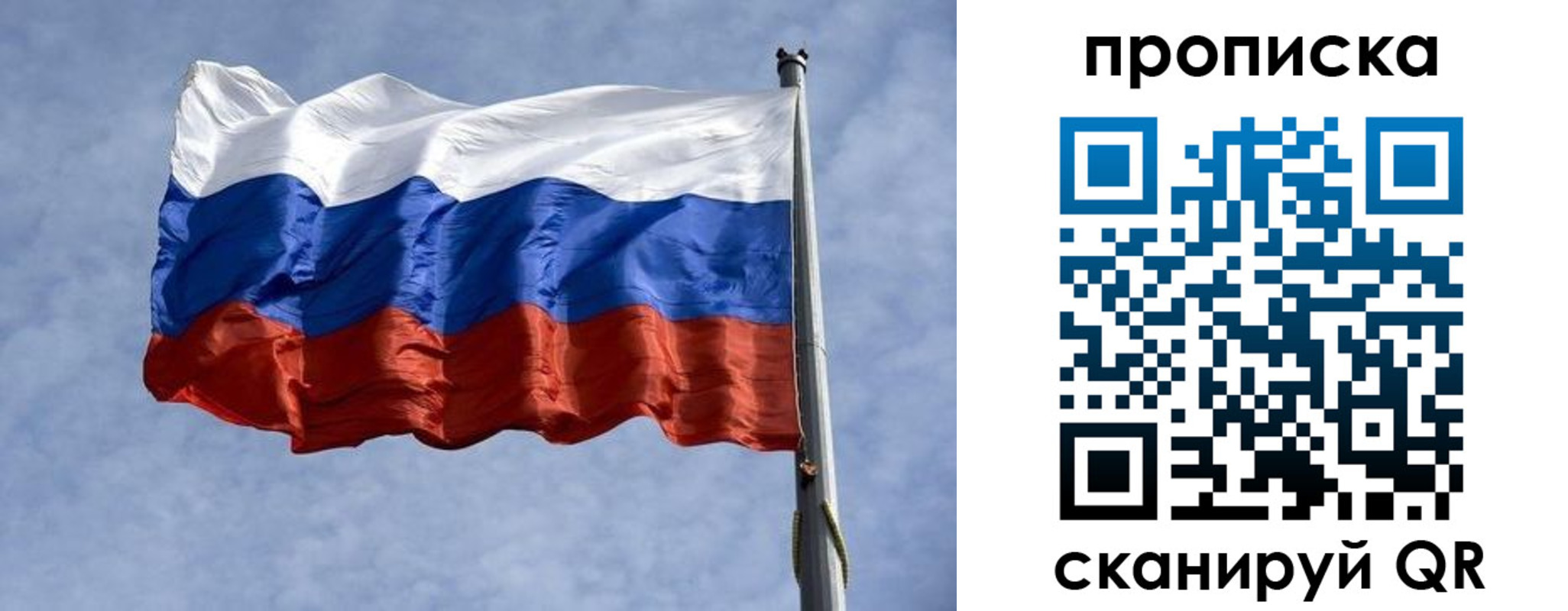 временная регистрация надежно в Мытищах