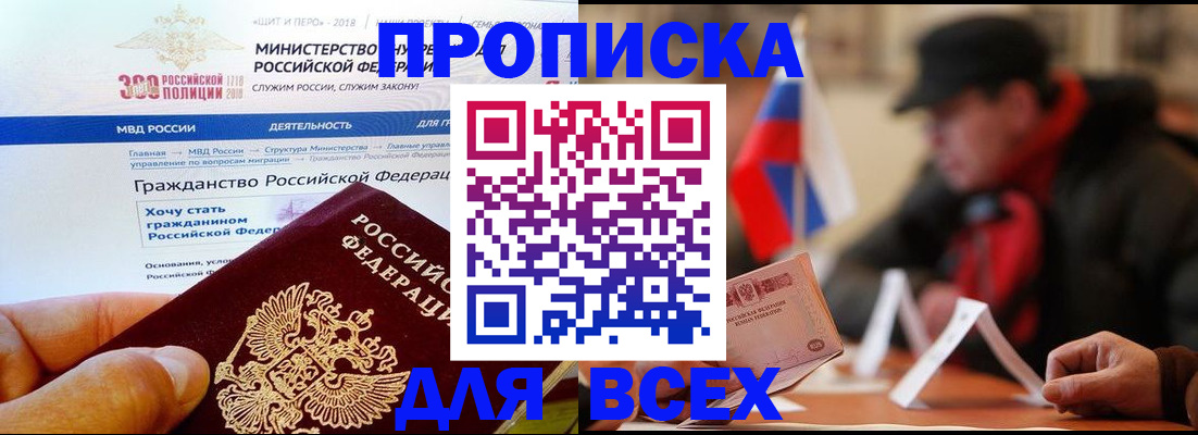 регистрация в Мытищах